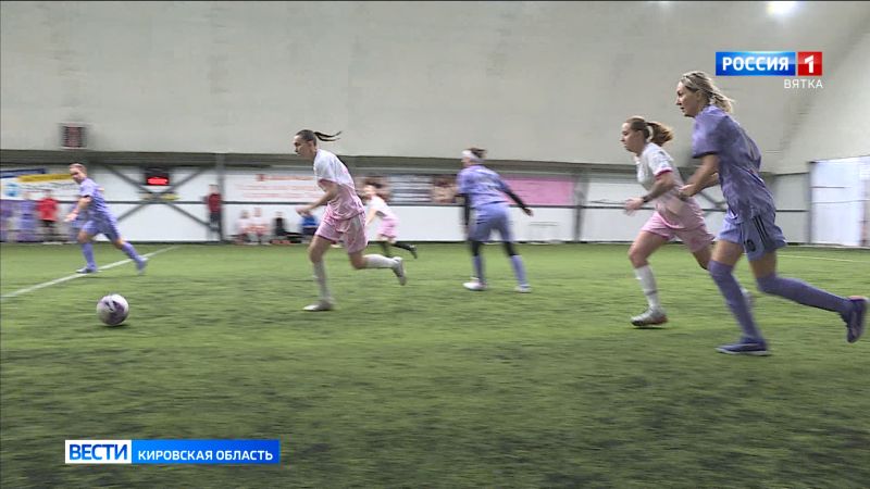 В Кирове состоялся традиционный турнир «Территории женского футбола»