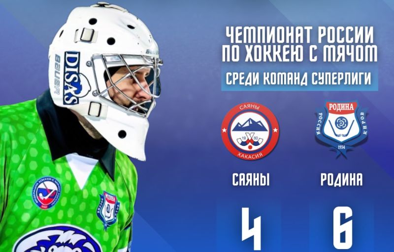 Кировская «Родина» одержала победу над ХК «Саяны»