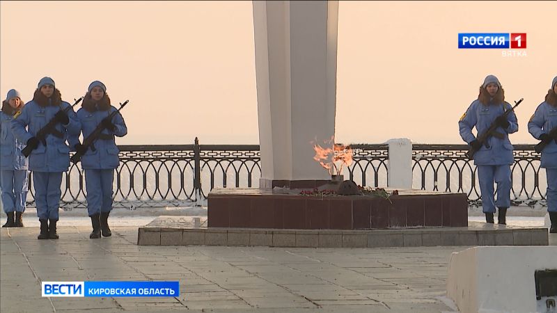 В Кирове отметили День неизвестного солдата