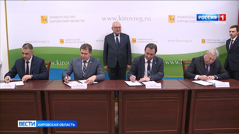 В правительстве Кировской области подписали трехстороннее соглашение с профсоюзами и работодателями