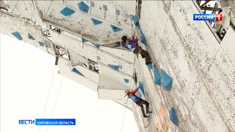 В Кирове состоялся первый этап Кубка страны по ледолазанию