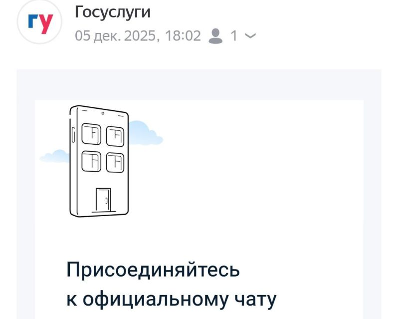 Общедомовые чаты в MAХ созданы для кировчан проживающих в многоквартирных домах