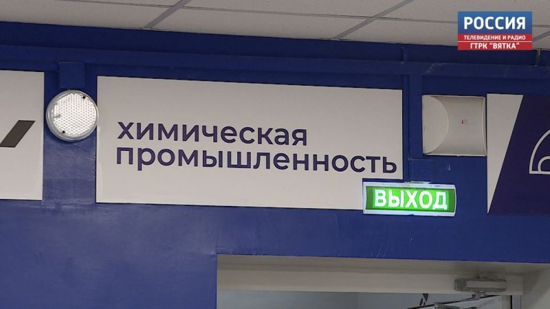 Александр Соколов оценил работу кластера «Химическая отрасль» в Кирово-Чепецке