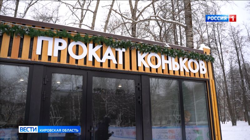 В Кирове начали заливать катки