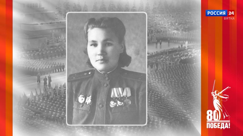 Победители. Кировчане — участники Парада Победы: Анна Ивановна Дудина