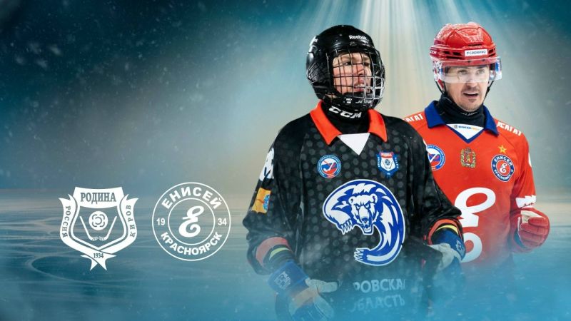 Кировская «Родина» одержала победу над ХК «Енисей»