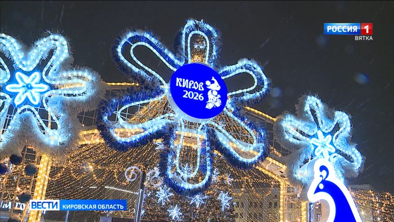 Куда сходить и что посмотреть в Кирове в Новый год?