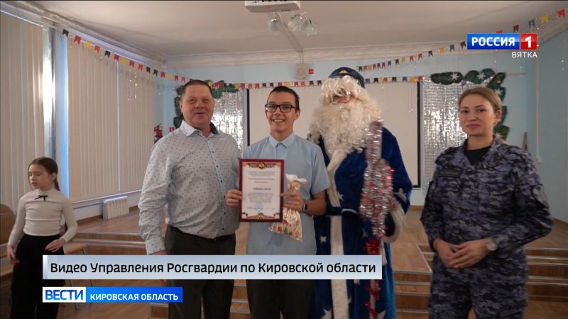 «Дед Мороз специального назначения» побывал в кировской школе-интернате № 3
