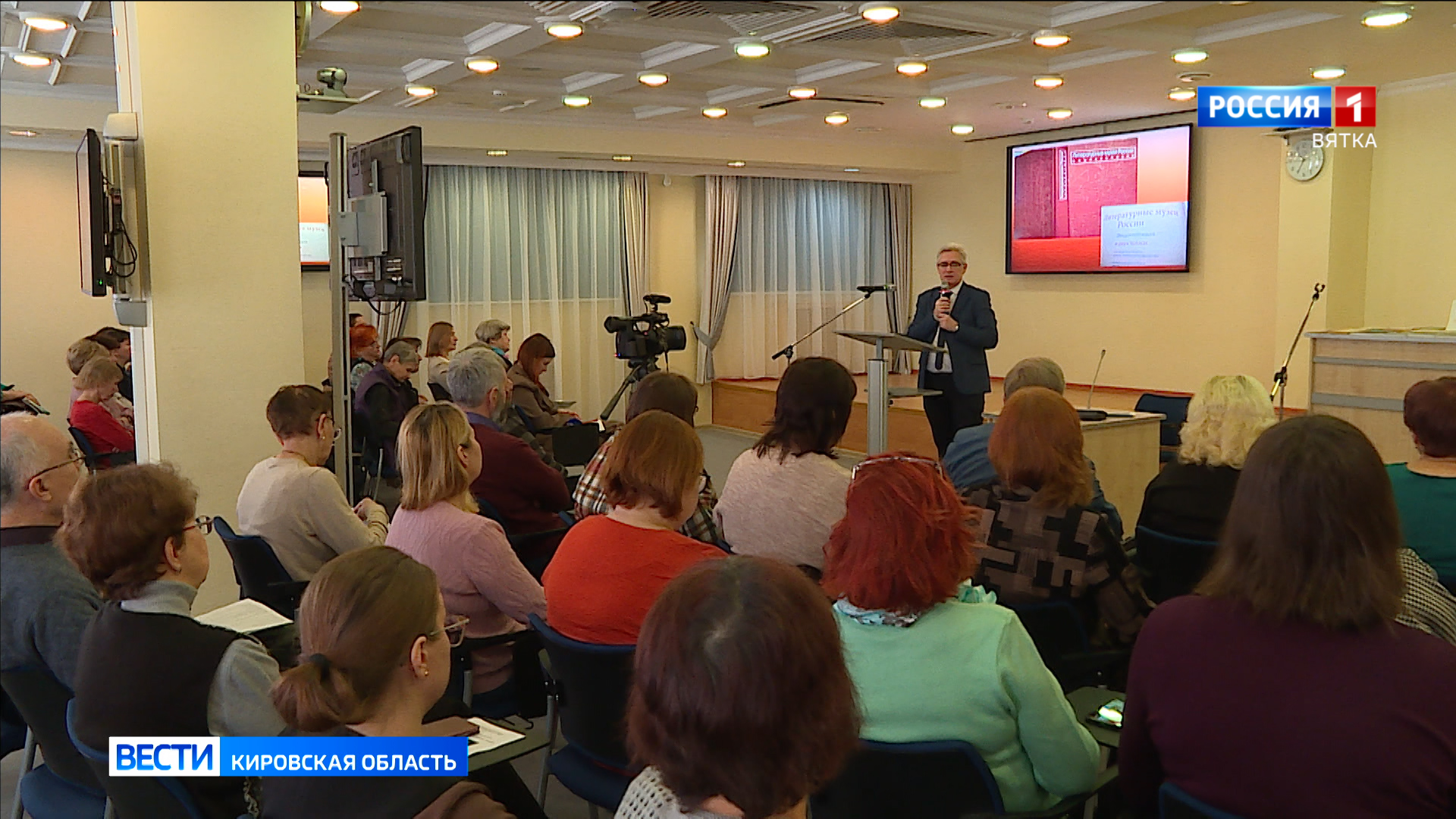 В Кирове стартовала Всероссийская научная конференция «Тринадцатые Салтыковские чтения»