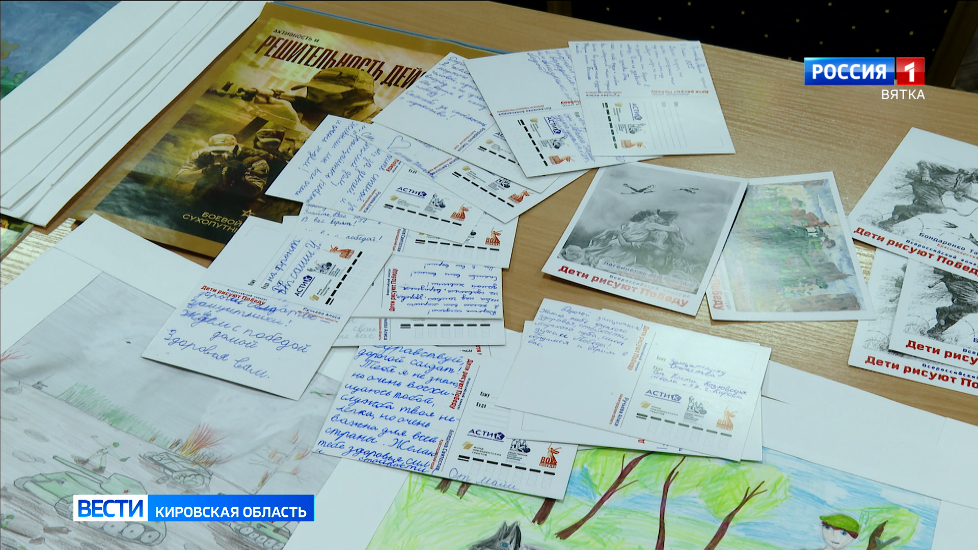 «Российский союз ветеранов» Кировской области отправил гуманитарный груз в зону СВО