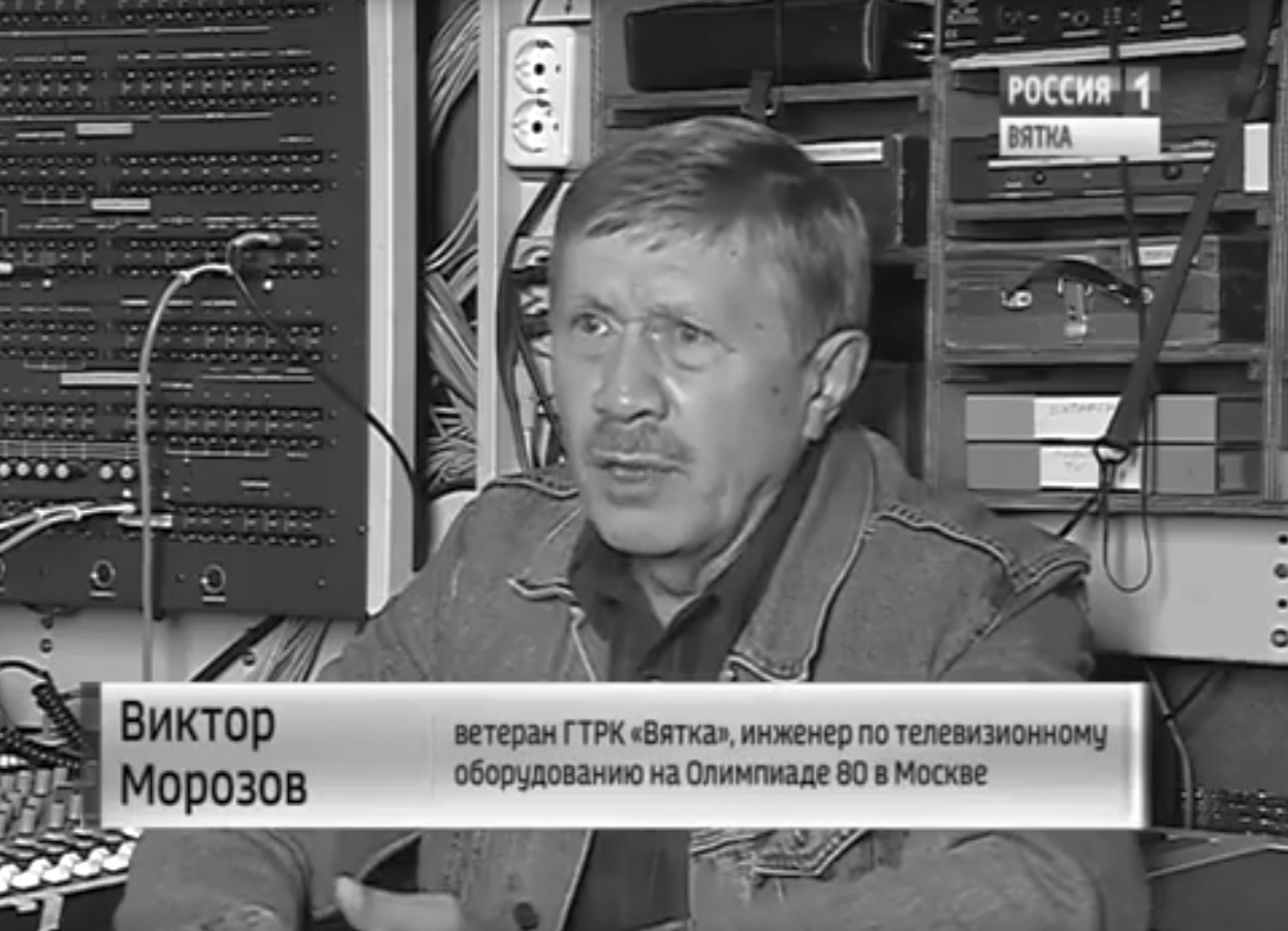 Ушел из жизни ветеран Кировской студии телевидения Виктор Николаевич Морозов