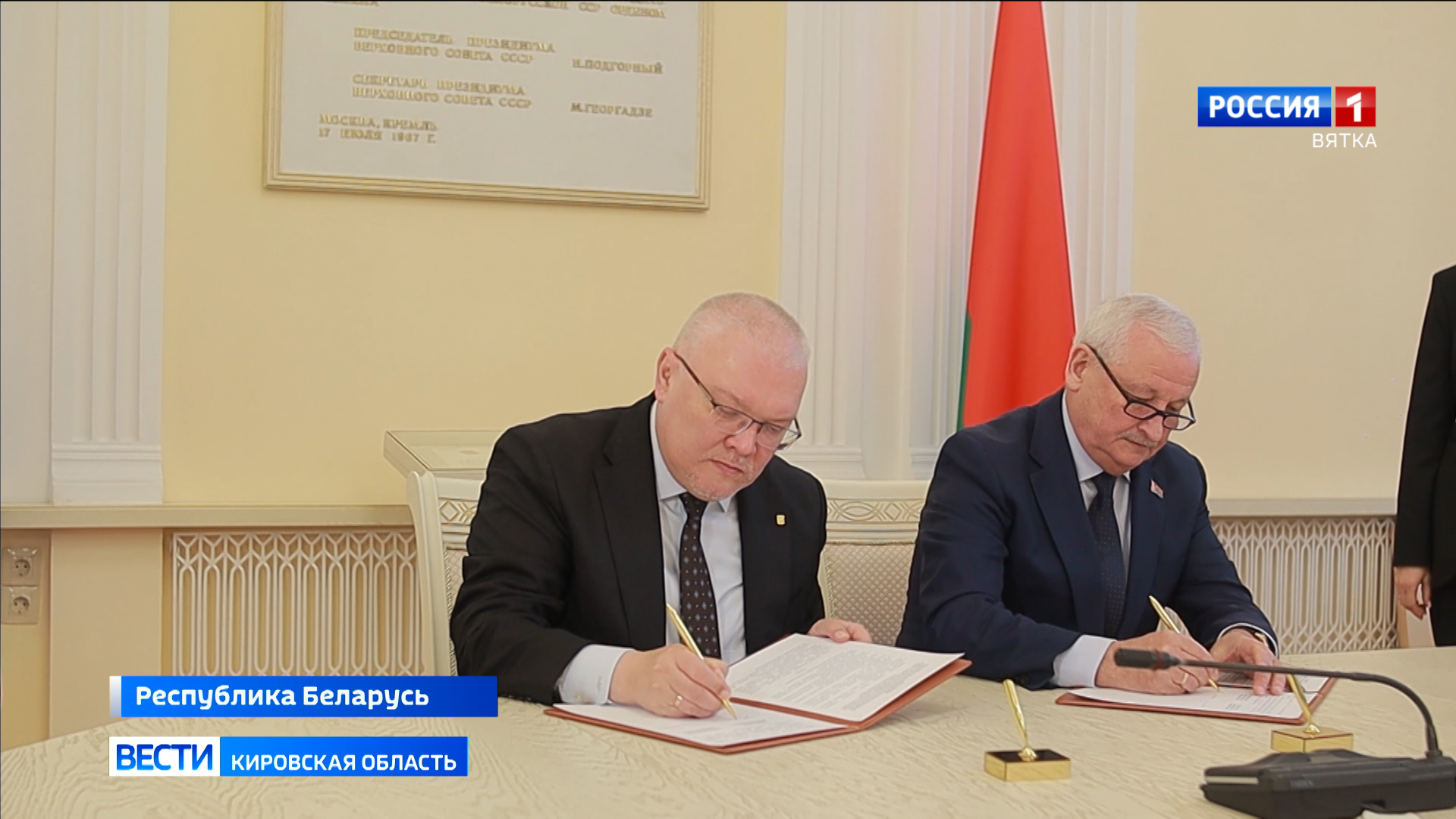 Кировская и Брестская области обновили соглашение о сотрудничестве, которое действовало с 1998 года