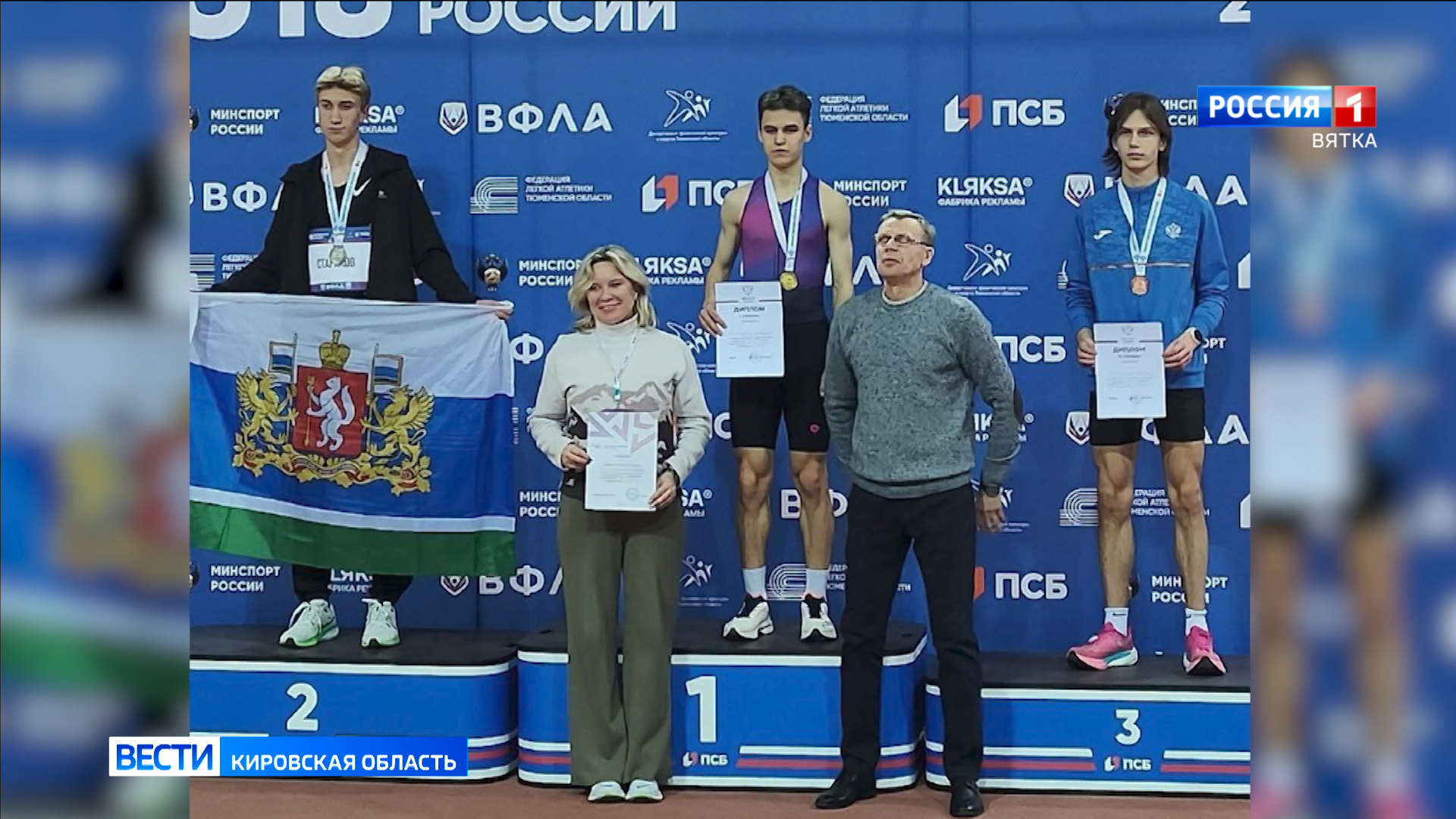 Кировчане успешно выступили на Первенстве России по лёгкой атлетике
