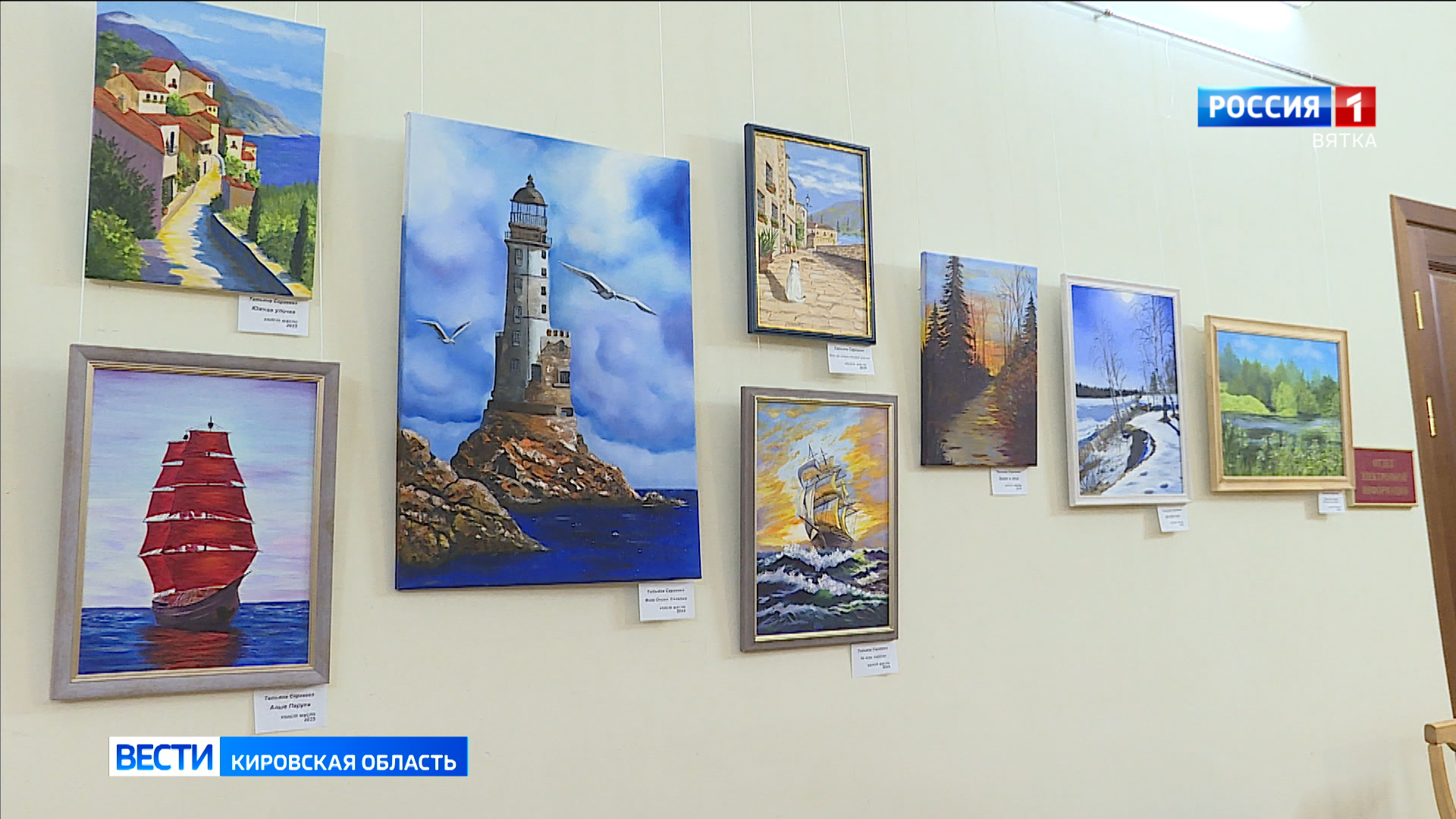 В библиотеке имени Грина можно увидеть работы двух кировских художниц