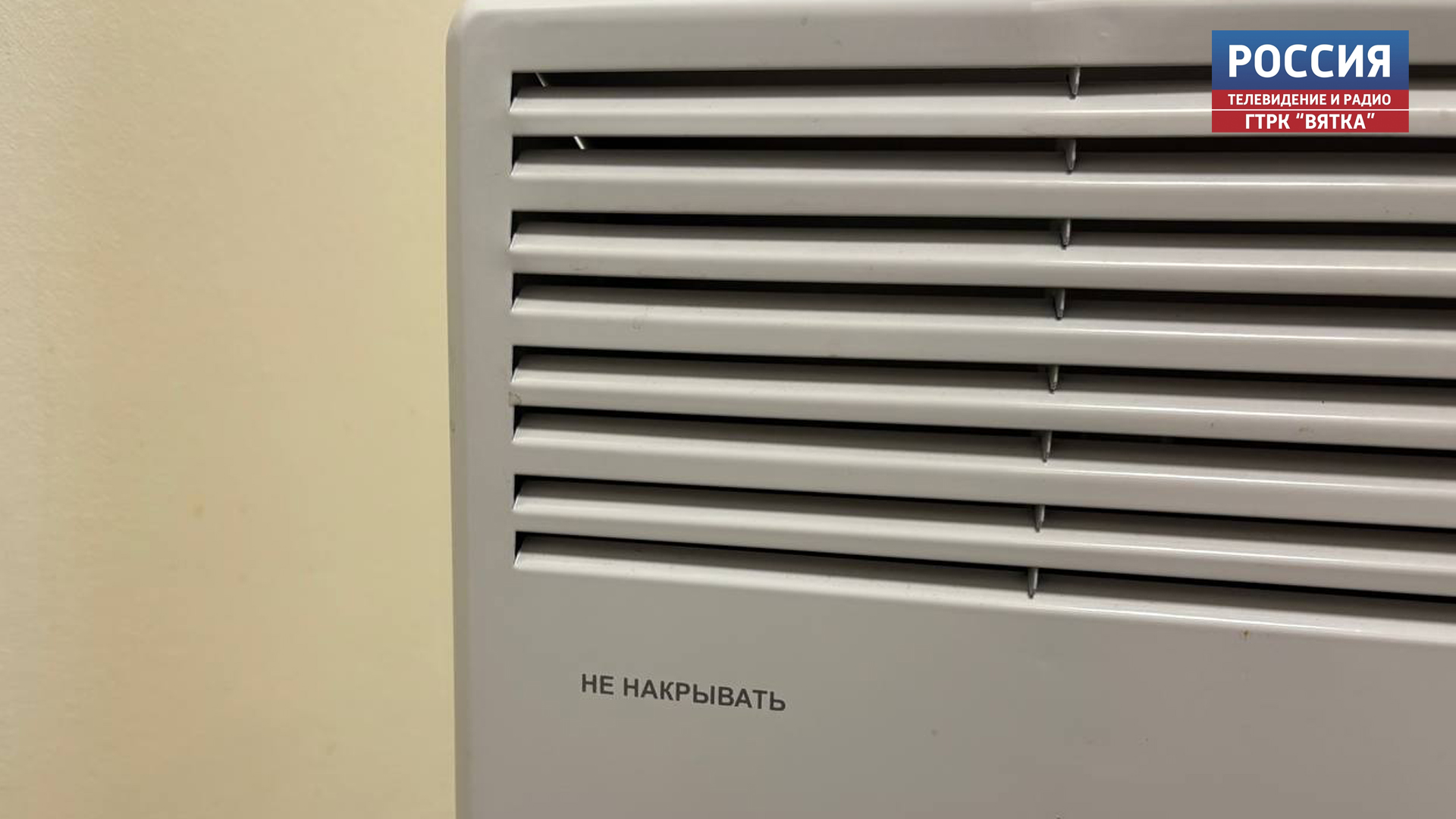 В МЧС напомнили о правилах безопасности при использовании обогревателей