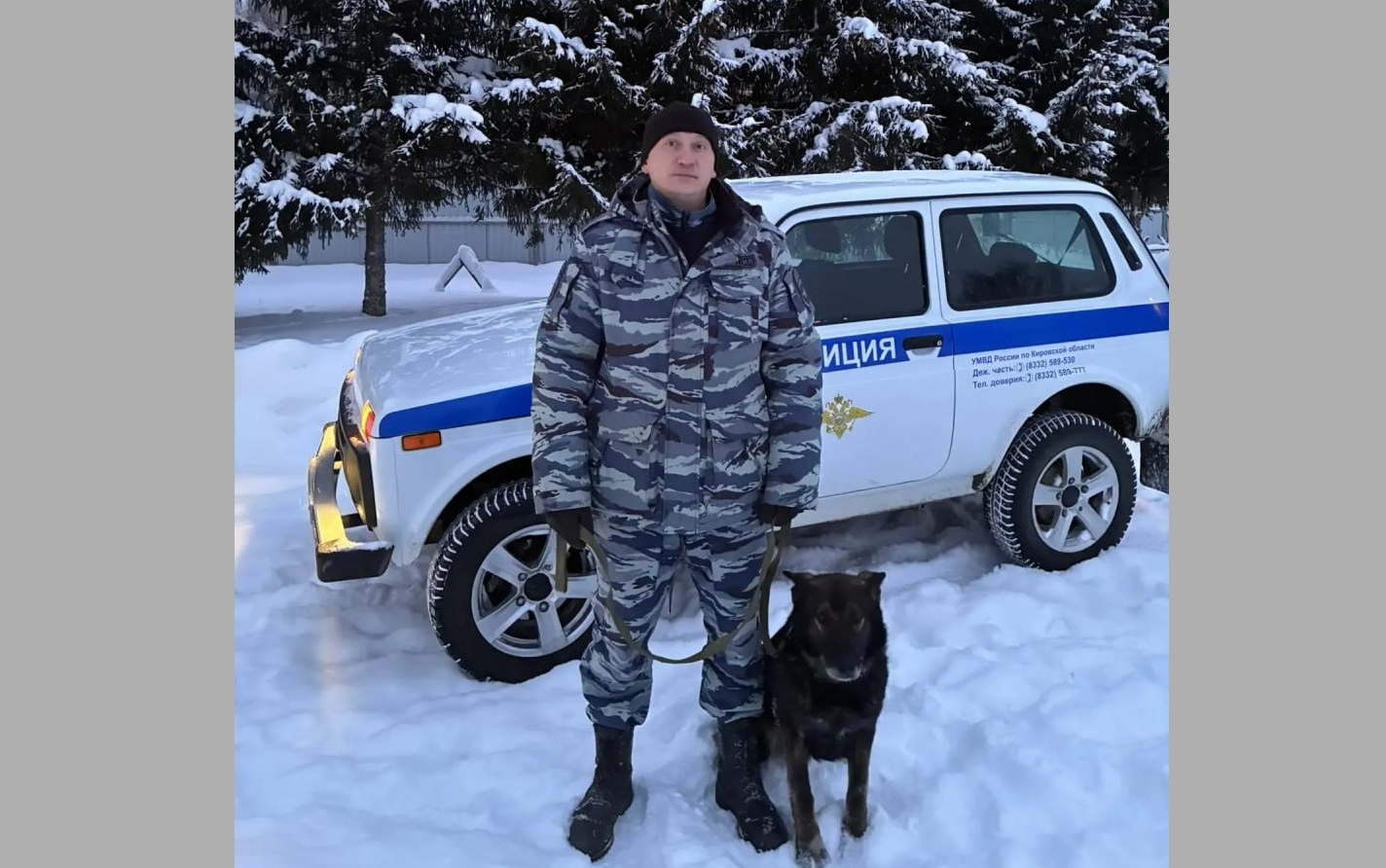 В Кирове полицейский кинолог спас замерзающего пенсионера