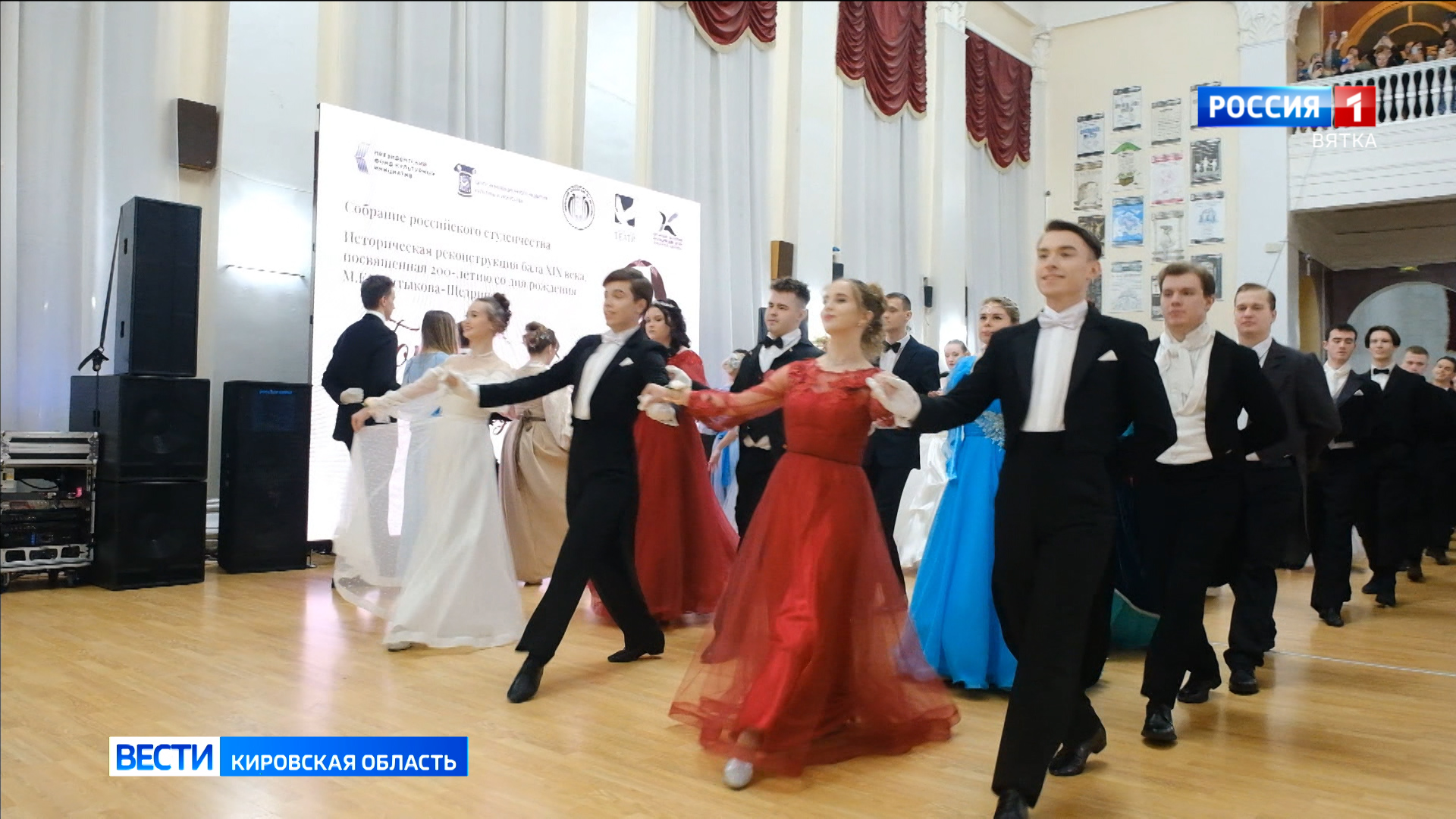 В Кирове состоялся бал для лучших студентов вузов Приволжья