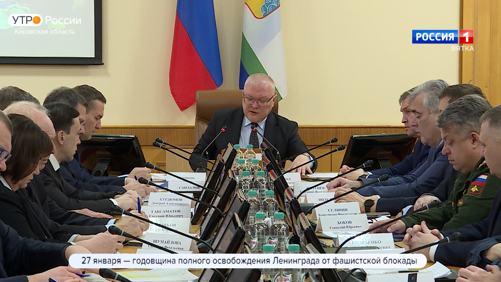 В правительстве Кировской области прошло еженедельное совещание