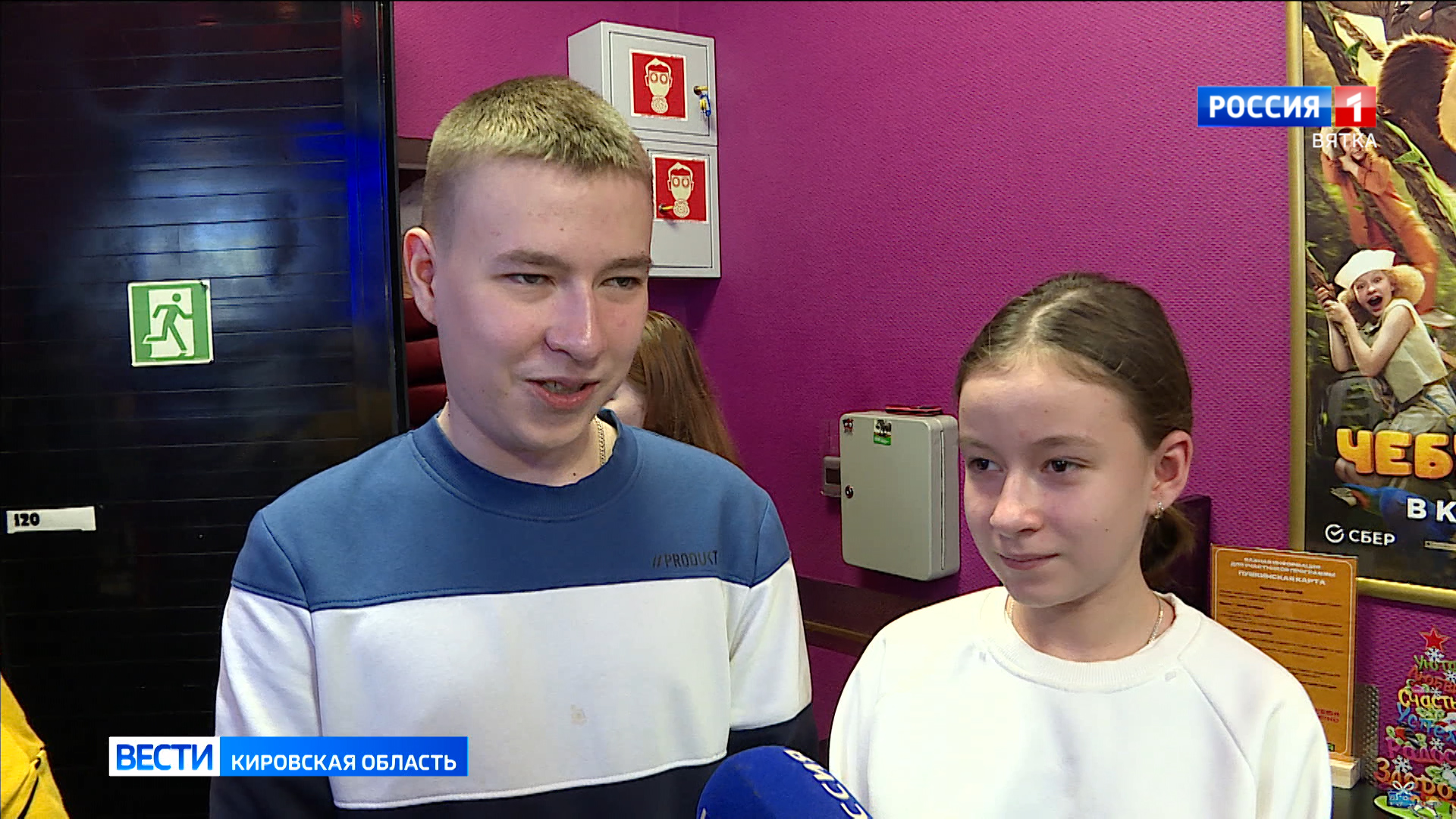 Кировчане поделились впечатлениями от премьеры второй части «Чебурашки»