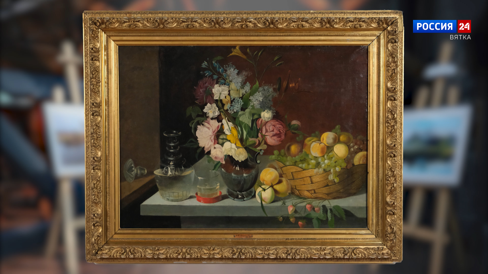 Искусство увидеть… История одной картины: «Цветы и фрукты» 1869 год