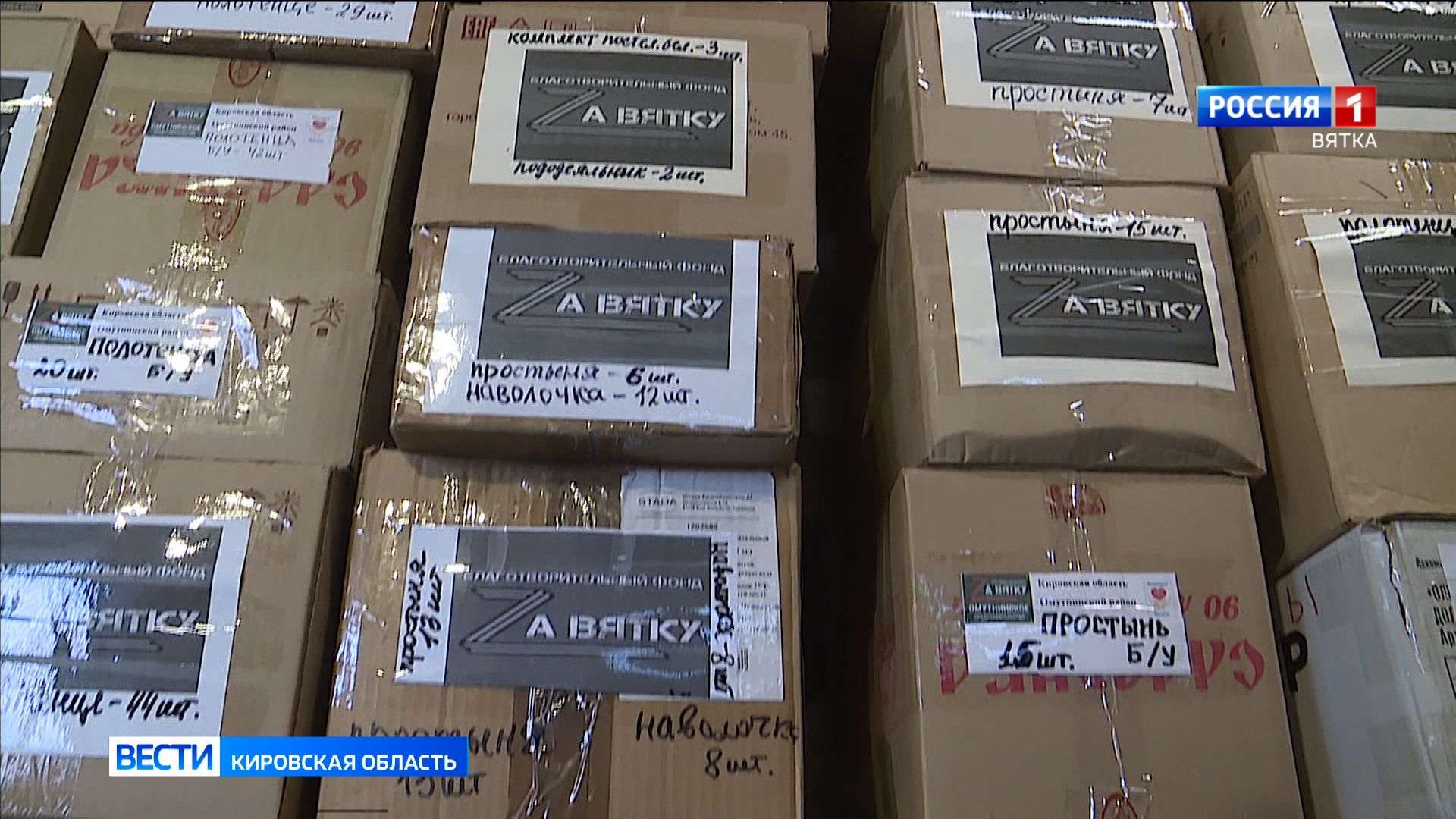 Кировчане могут оказать гуманитарную помощь ветеранам СВО