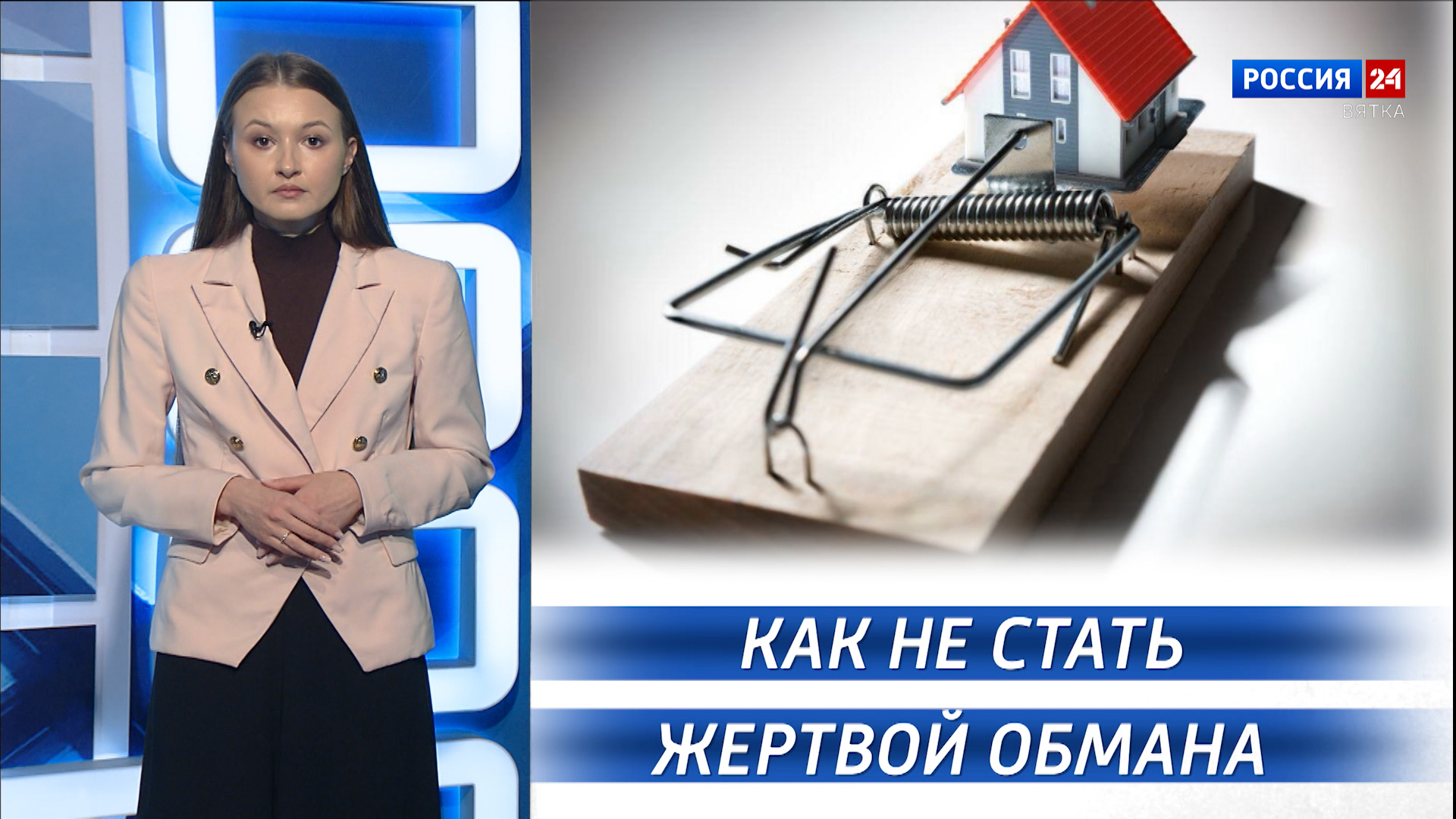 Вести. Право (29.01.2026)