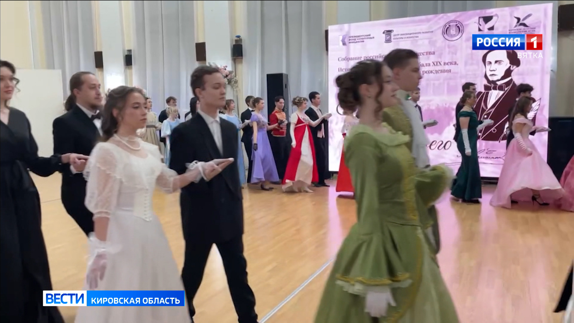 В Кирове с размахом отметили День студента