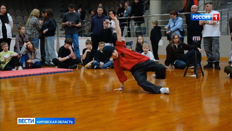 В Кирове прошел чемпионат и первенство области по брейкингу