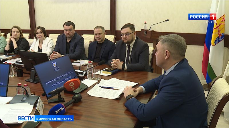 В Заксобрании Кировской области подвели итоги работы за прошедший год