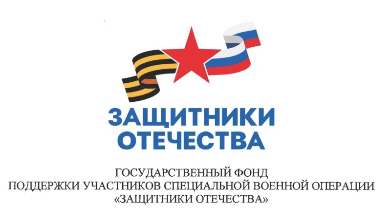 Филиал фонда «Защитники Отечества» в Кирово-Чепецке переехал