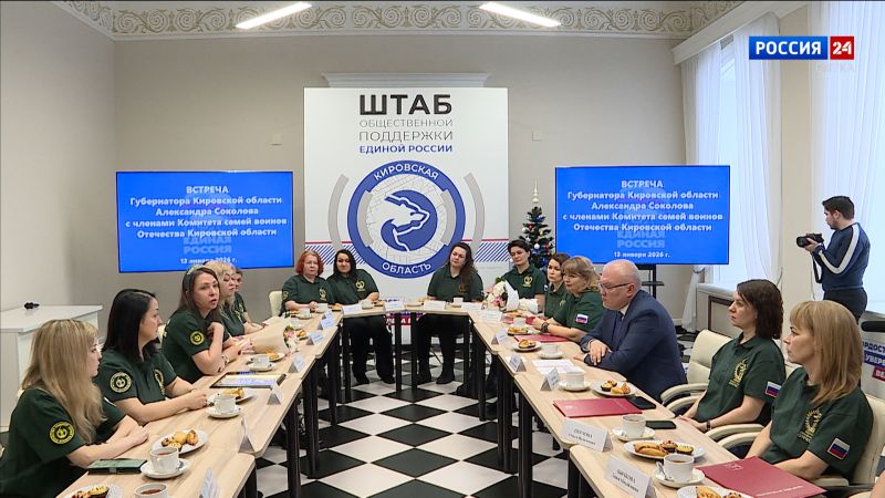 Александр Соколов встретился с активом Комитета семей воинов Отечества