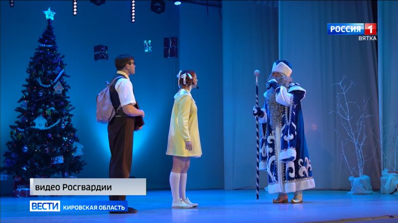 В Кирове  детей военнослужащих и росгвардейцев пригласили на елку