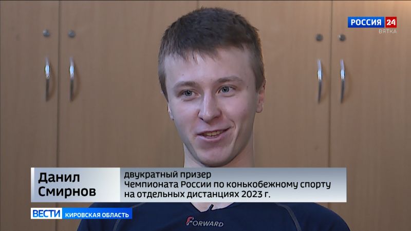 Данил Смирнов занял 1 место на Чемпионате России по конькобежному спорту