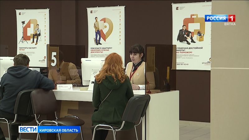 На федеральном уровне отметили опыт работы семейных МФЦ региона