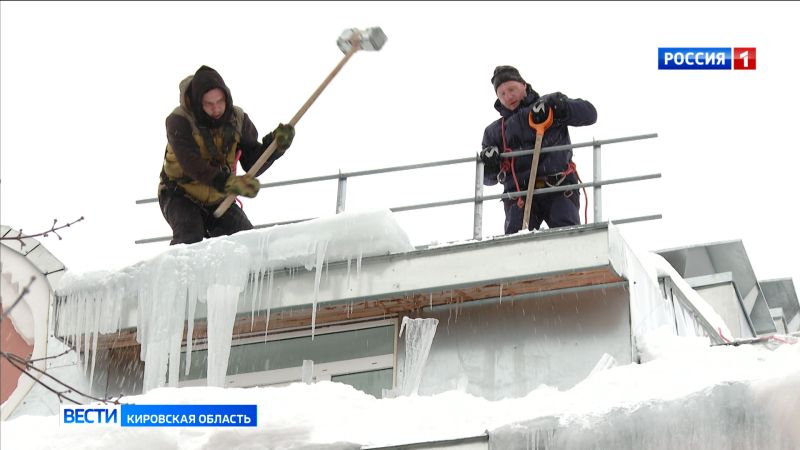 В Кирове проверяют работу управляющих компаний по очистке крыш