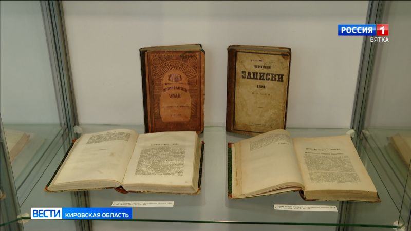 В Герценке открылась выставка прижизненных изданий Салтыкова Щедрина