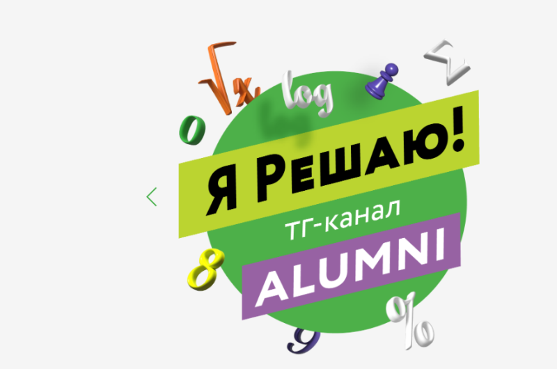 Школьница из Белой Холуницы в финале Международного математического конкурса