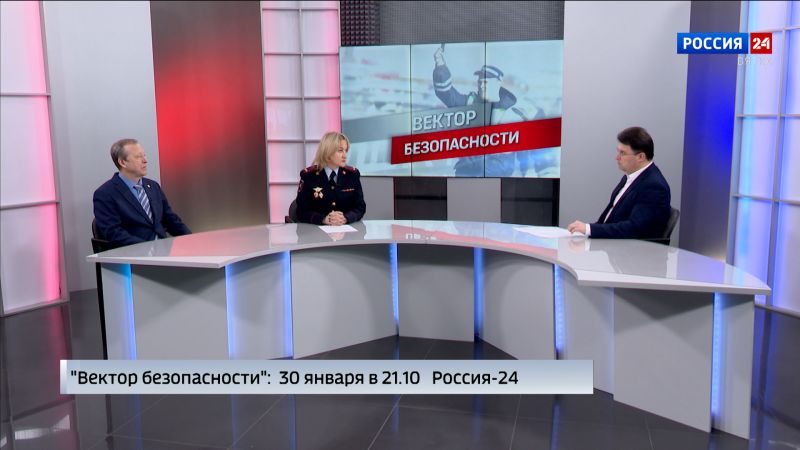 В эфире ГТРК «Вятка» выйдет программа «Вектор безопасности»