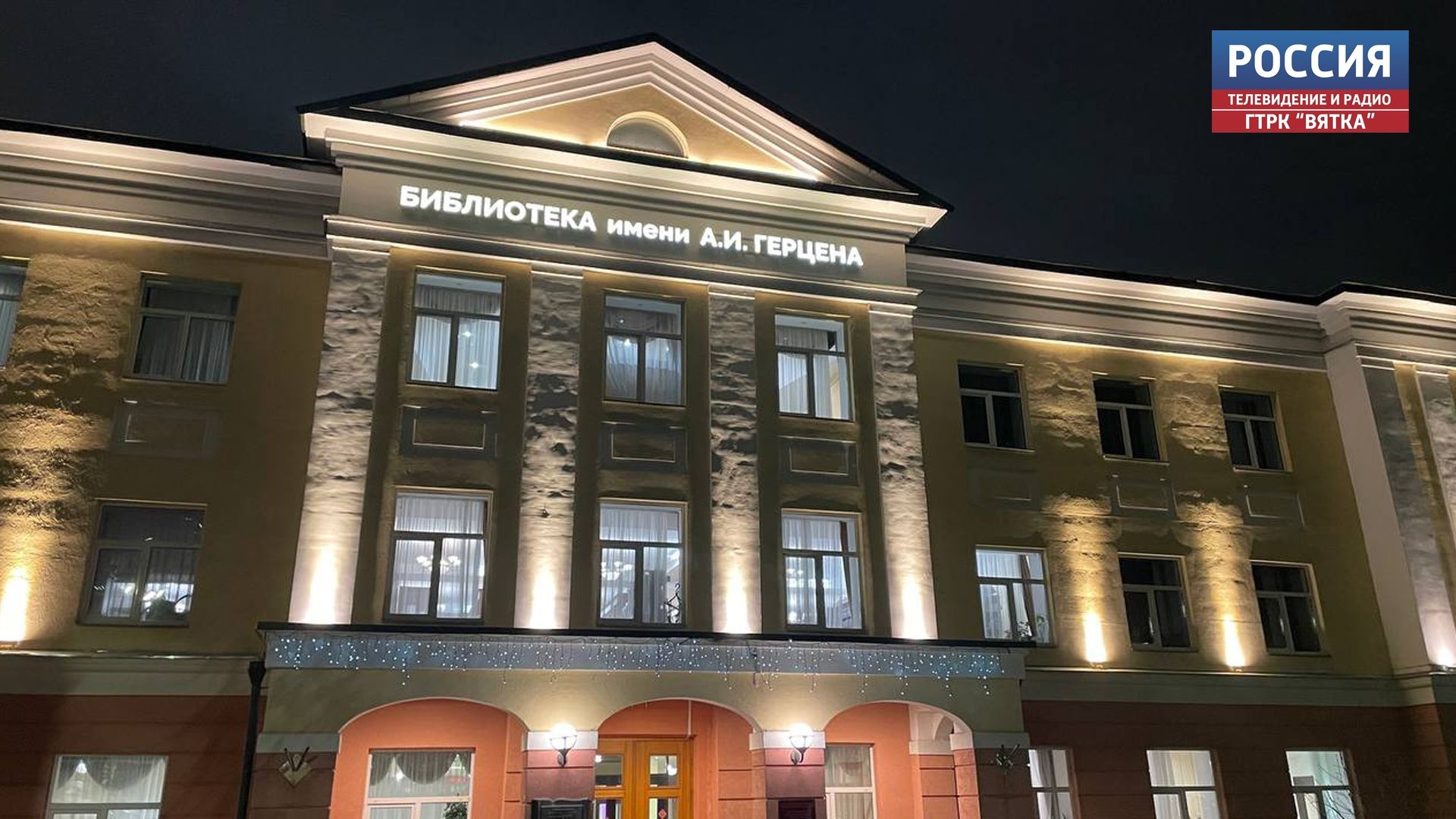 В библиотеке Герцена представят дореволюционный план города Вятки 230-летней давности