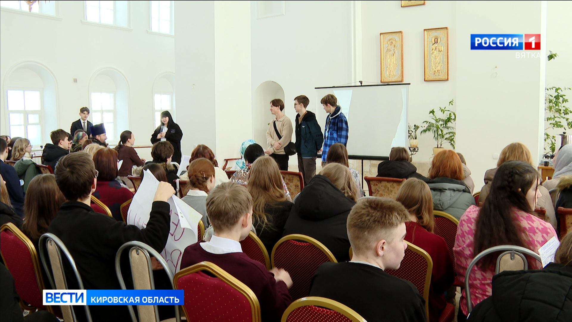 В Кирове прошел четвертый Сретенский молодежный форум