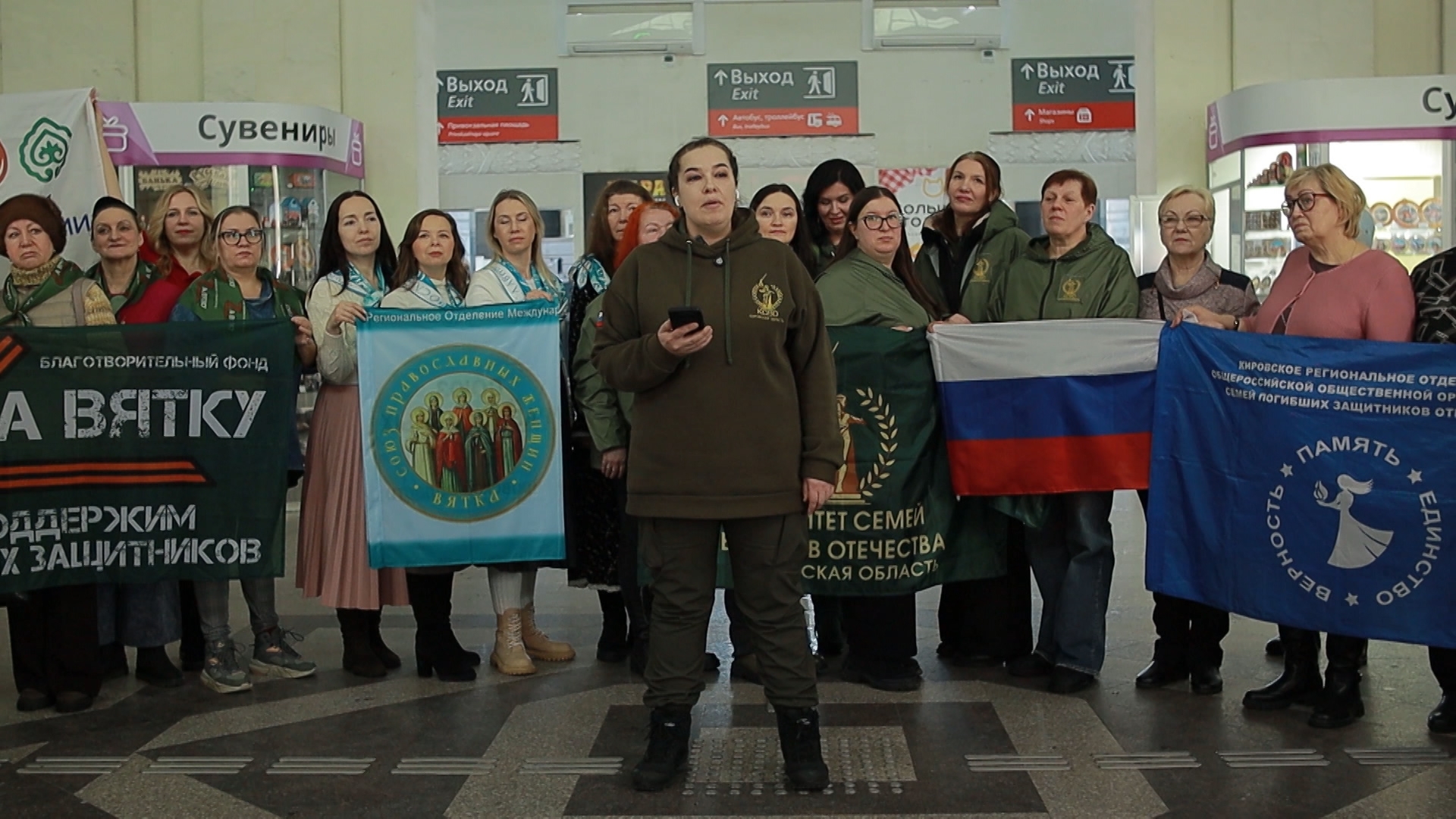 В Кирове на вокзале прошел флешмоб в поддержку бойцов СВО