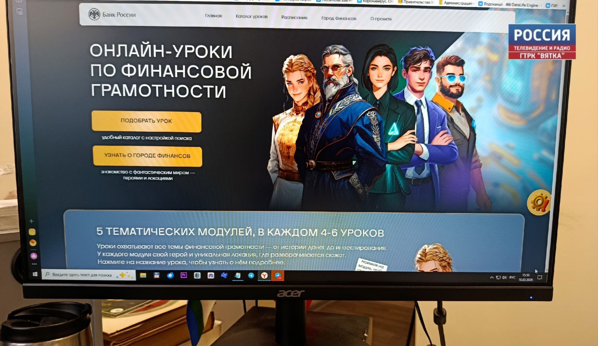 Супергерои научат кировских школьников финансовой грамотности и профориентации