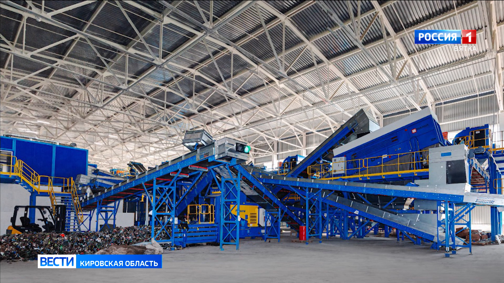 В Кировской области построят две новых мусоросортировочных станций