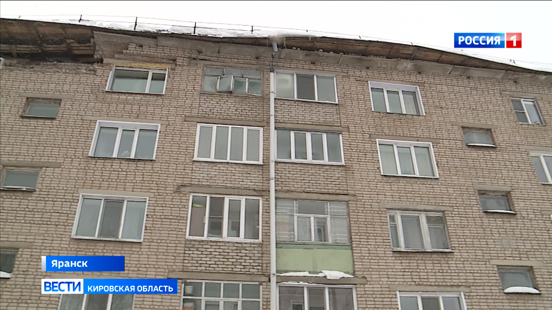 На месте ЧП в Яранске, где обрушились стена и крыша дома, побывала съемочная группа ГТРК «Вятка»