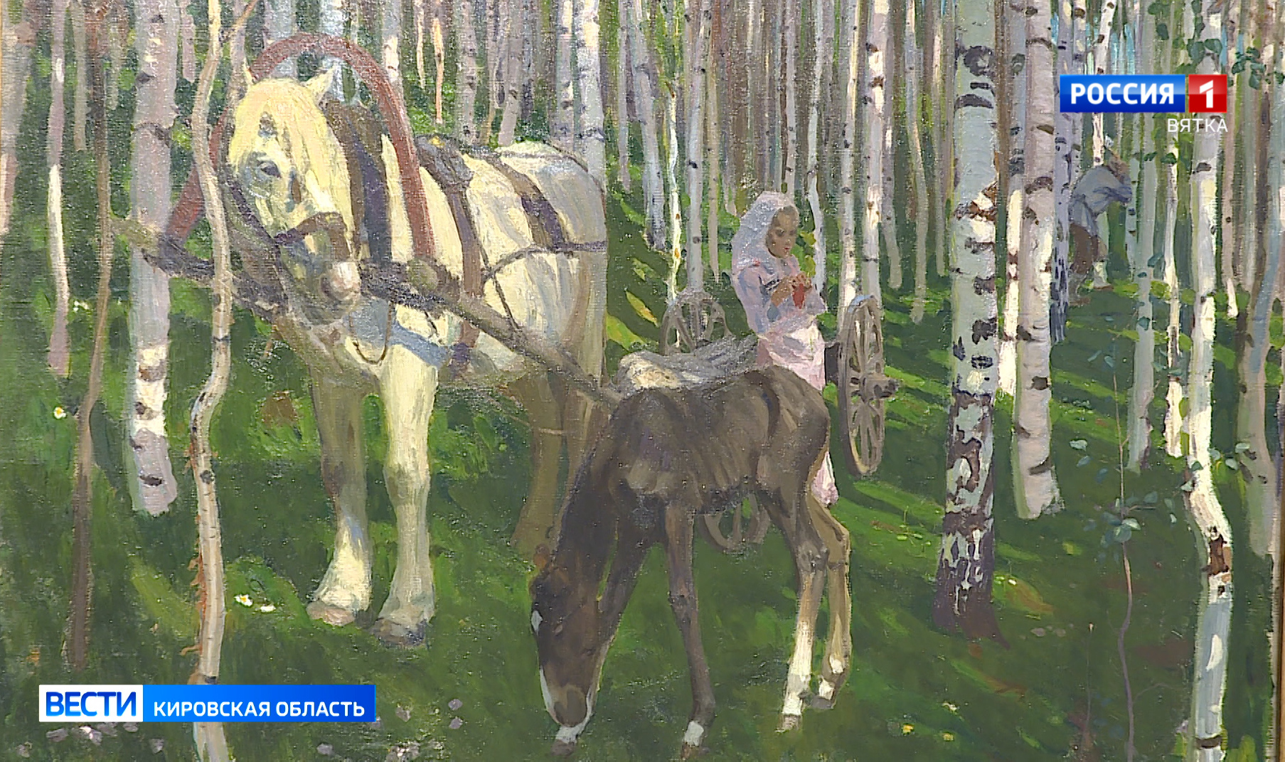 В Вятском художественном музее открылась экспозиция «Аркадий Рылов. Родом из Вятки»