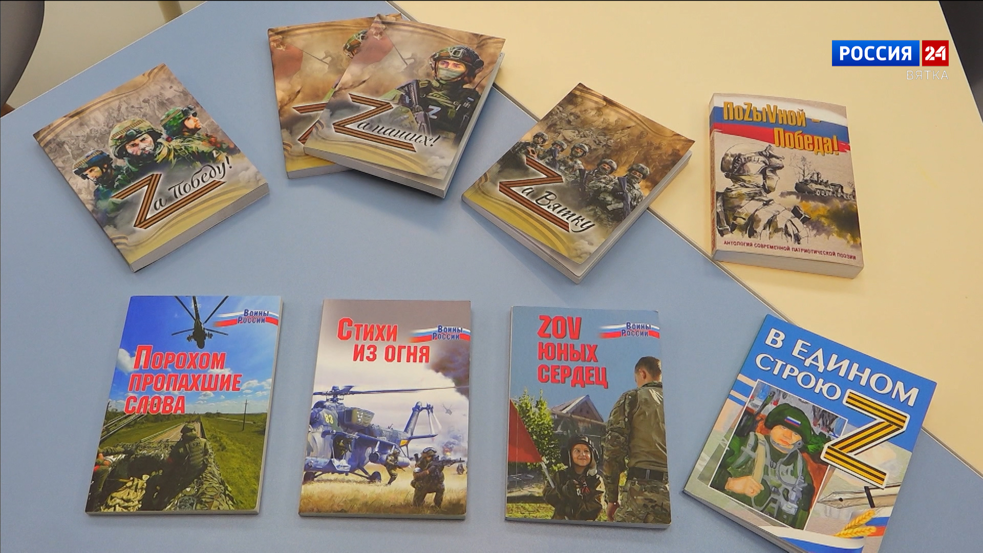 В школы Кировской области поступили сборники с графическими новеллами о героях СВО