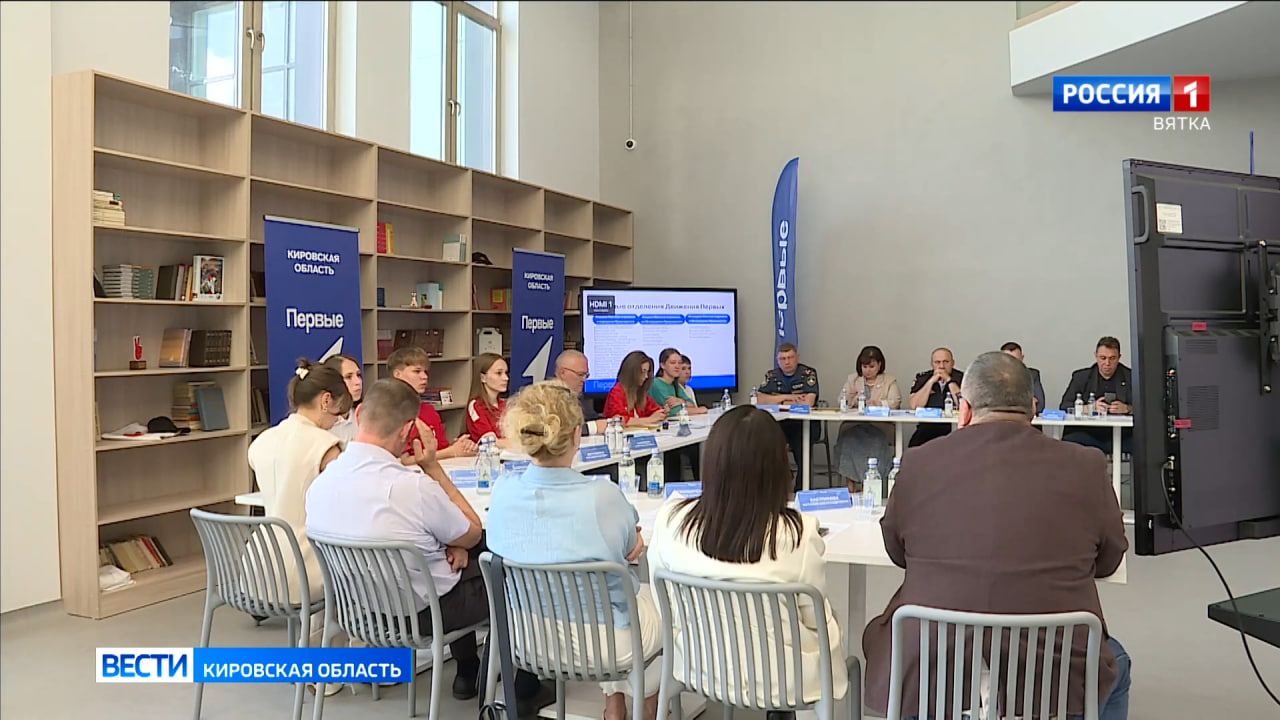 В центры Движения Первых Кировской области приглашают детей и молодежь для участия в мероприятиях