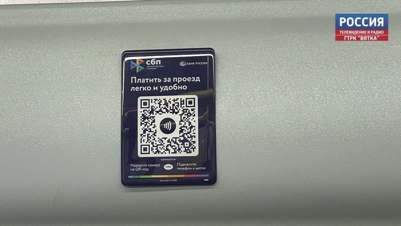 После поездки в автобусе кировская пенсионерка потеряла 15 тысяч рублей