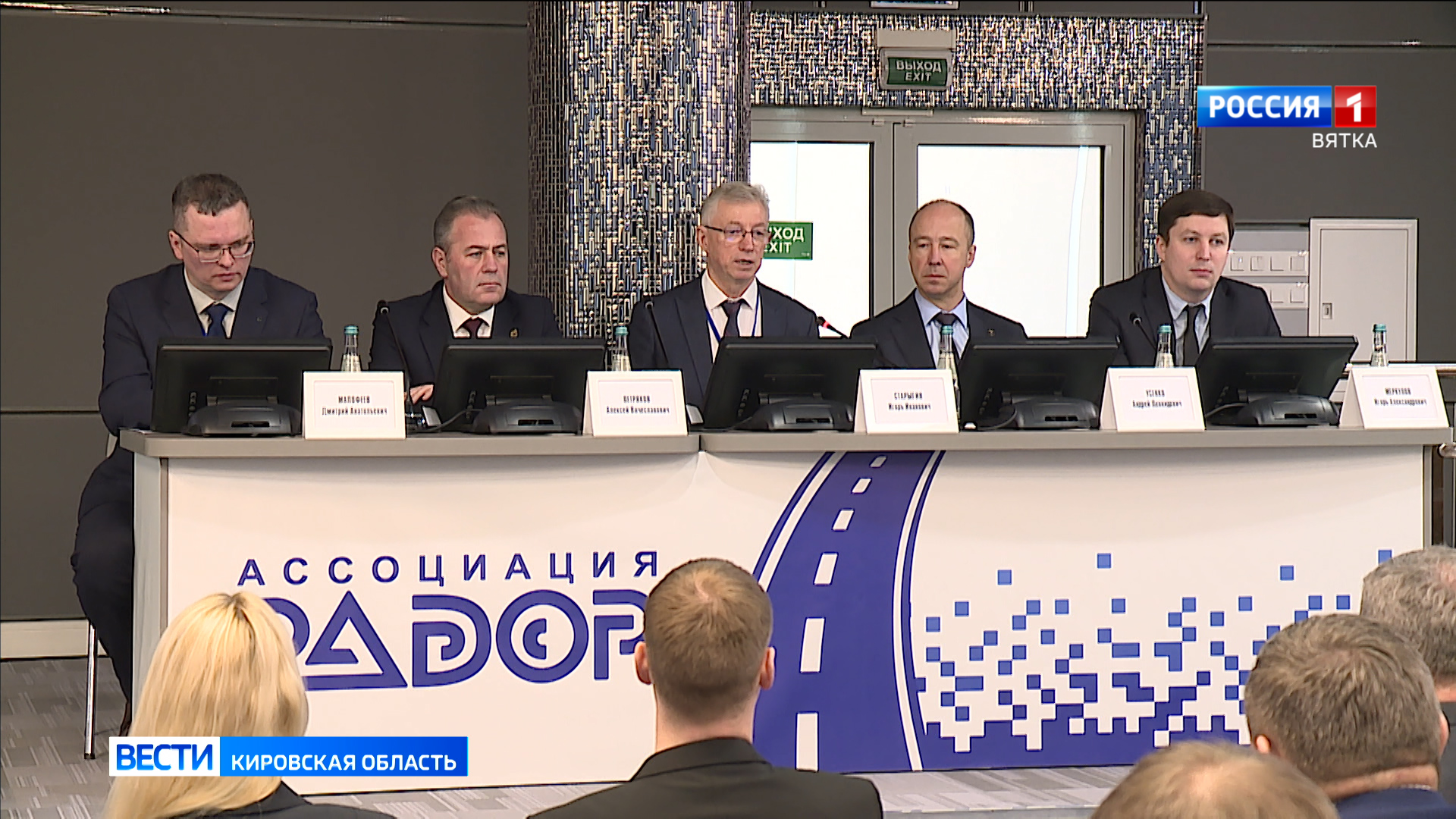 В Кирове проходит масштабный семинар по цифровизации дорожной сферы