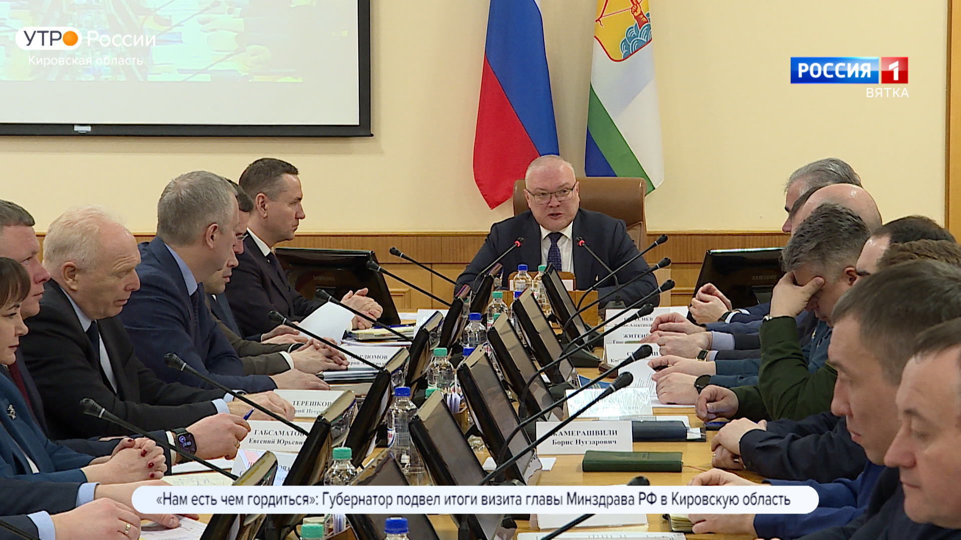 В правительстве Кировской области прошло еженедельное совещание